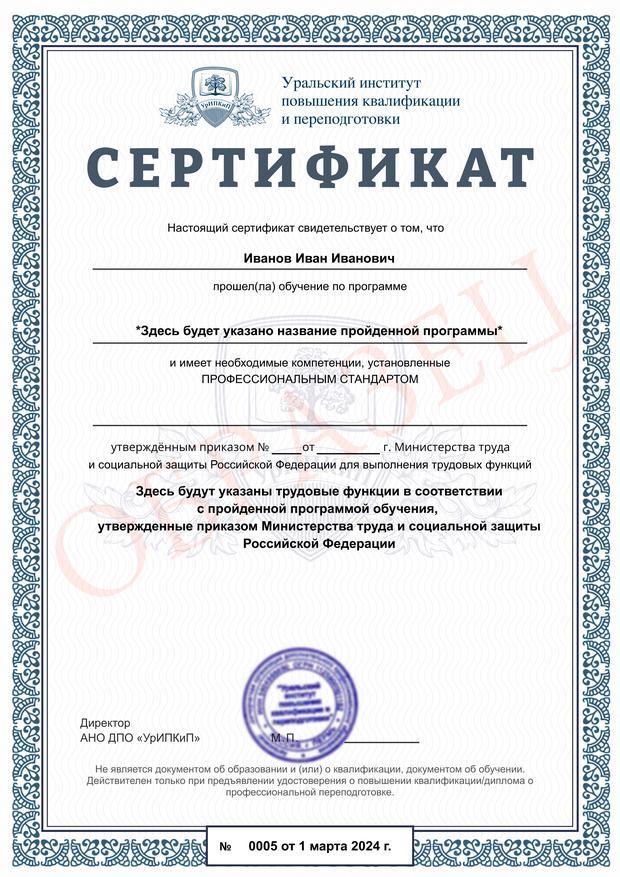 КУРС ФИНАНСОВОГО ОБРАЗОВАНИЯ ДЛЯ УЧИТЕЛЕЙ В ВОРОНЕЖЕ
